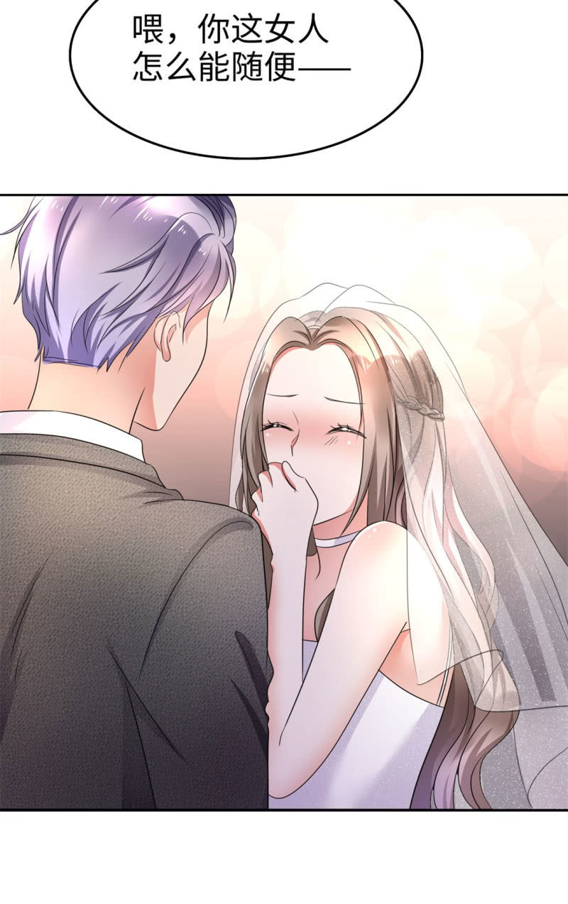 第1话 组队拼个婚？-第2话