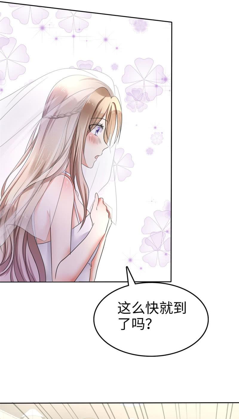 第1话 组队拼个婚？-第2话