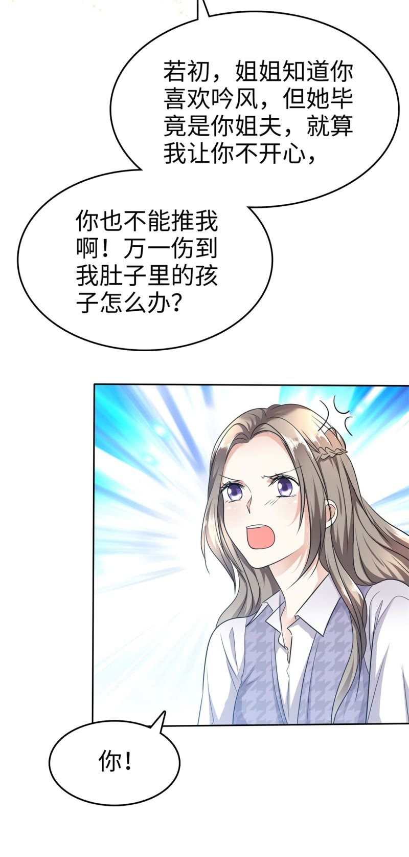 第11话 神通广大狐狸精(1/2)-第12话