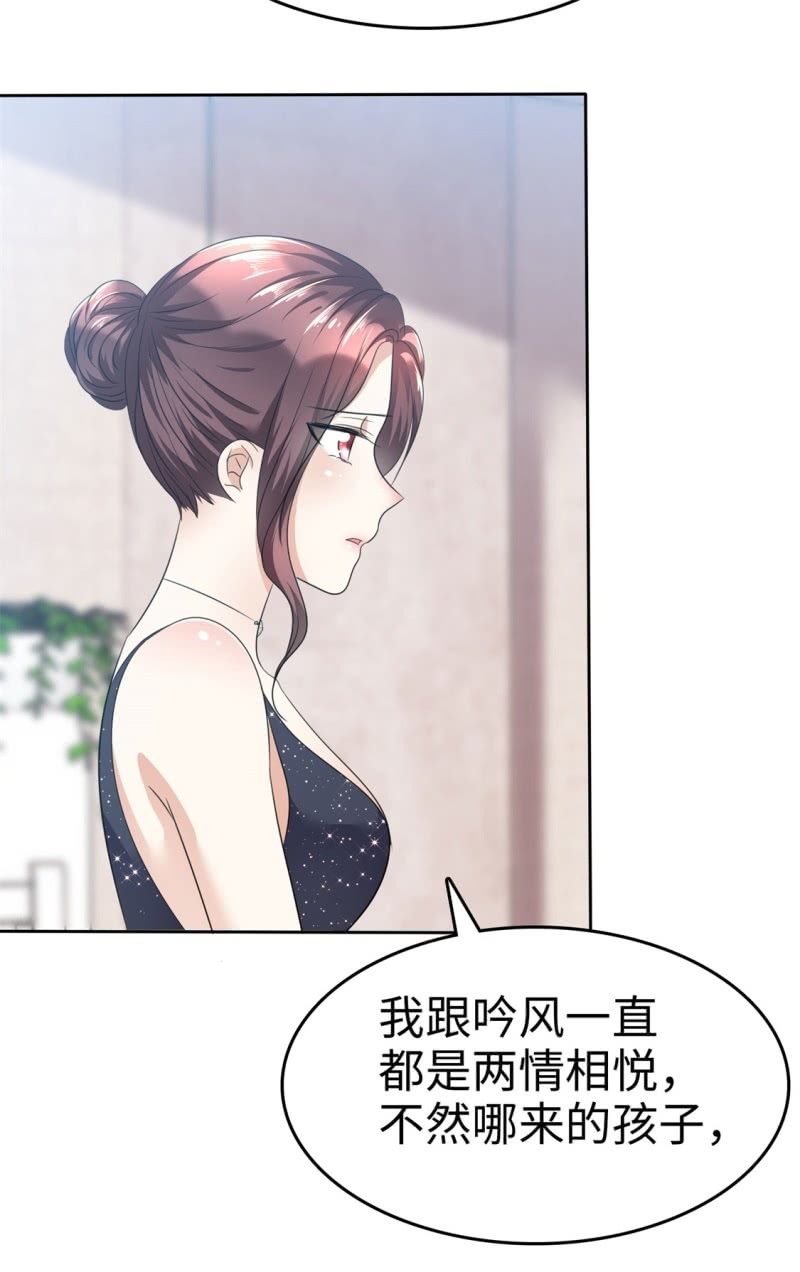 第11话 神通广大狐狸精(1/2)-第12话