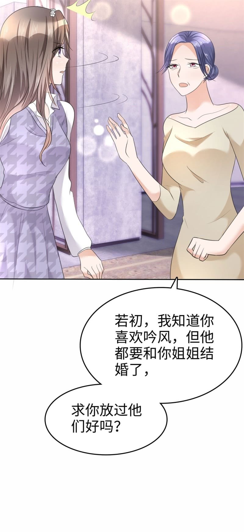 第11话 神通广大狐狸精(1/2)-第12话