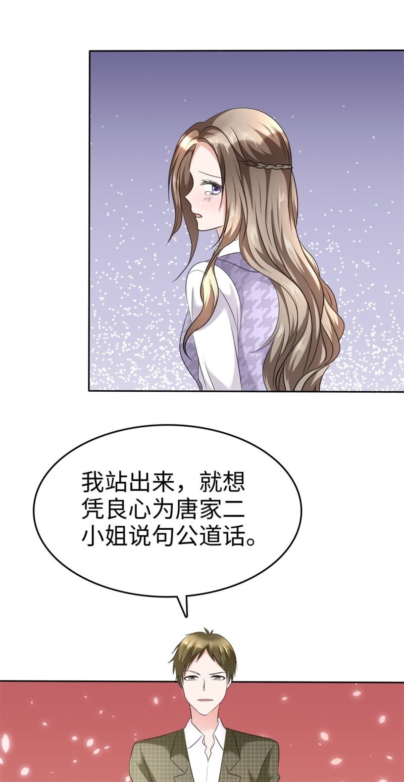 第11话 神通广大狐狸精(1/2)-第12话