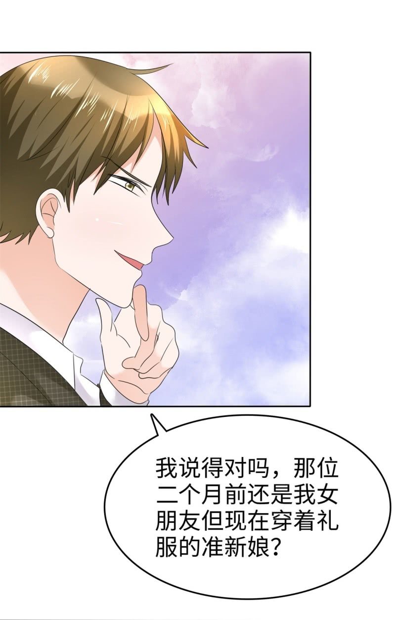 第11话 神通广大狐狸精(1/2)-第12话