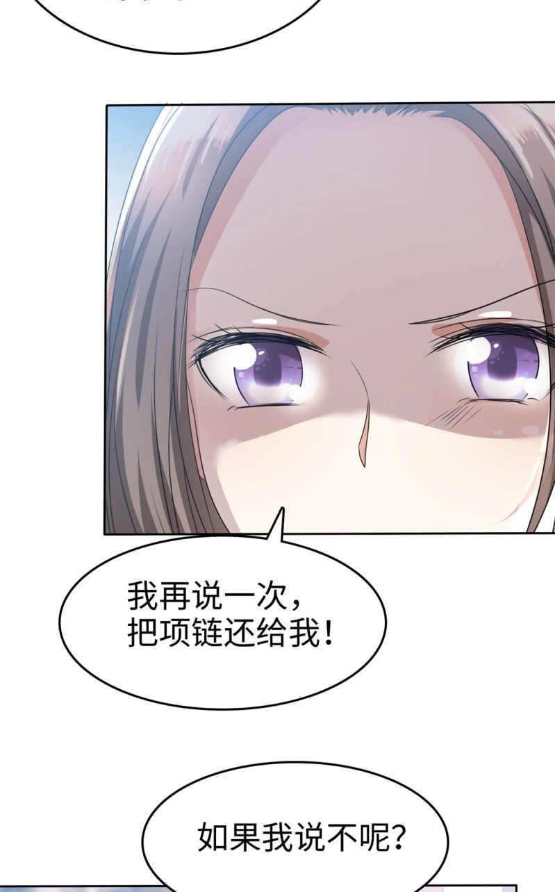 第11话 神通广大狐狸精(1/2)-第12话