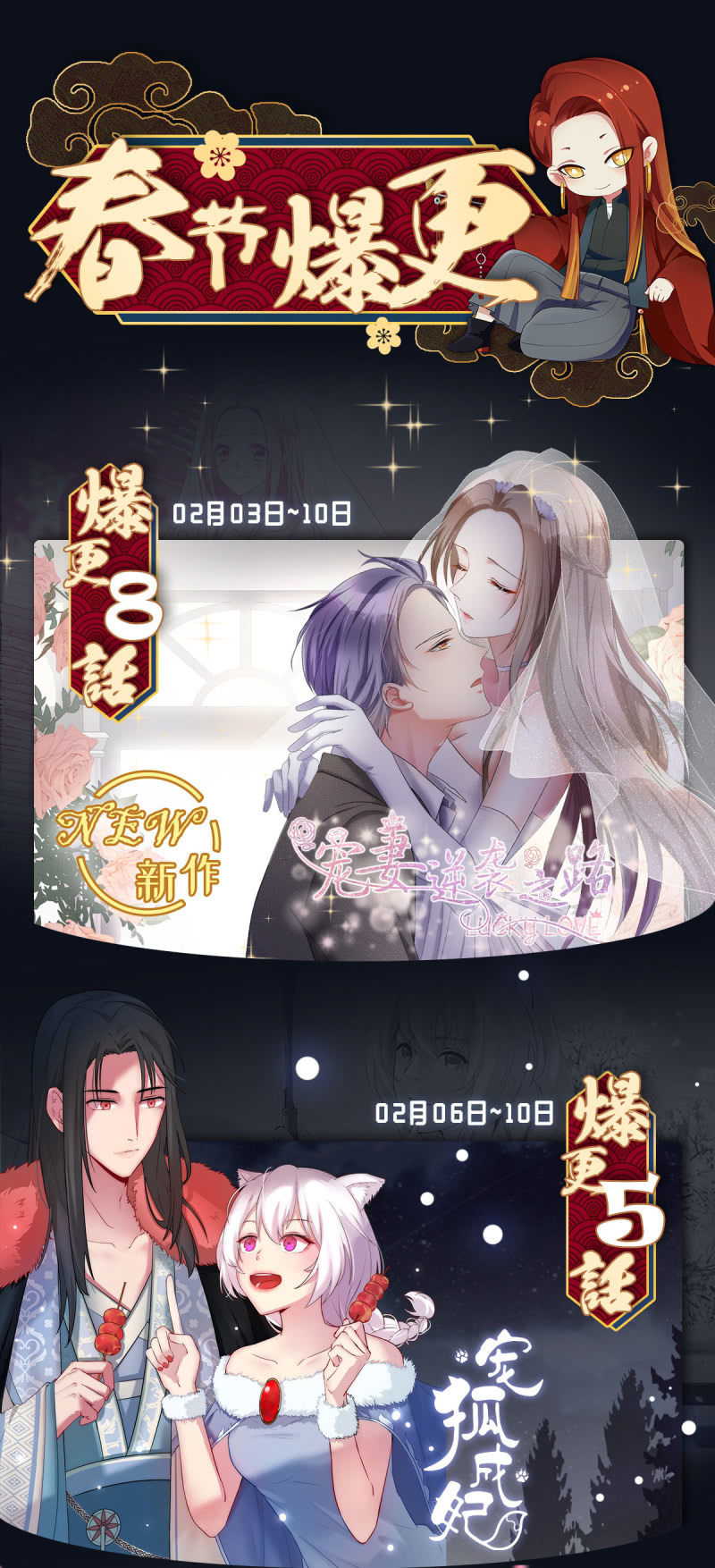 第13话 一波未平一波又起-第14话