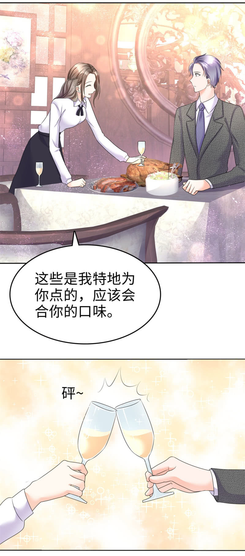 第15话 被老公扑倒了？-第16话