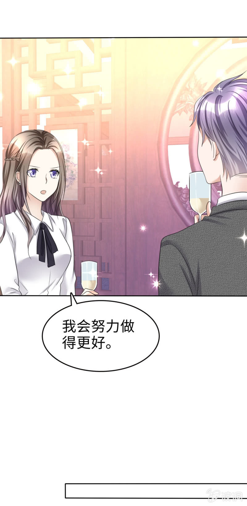第15话 被老公扑倒了？-第16话