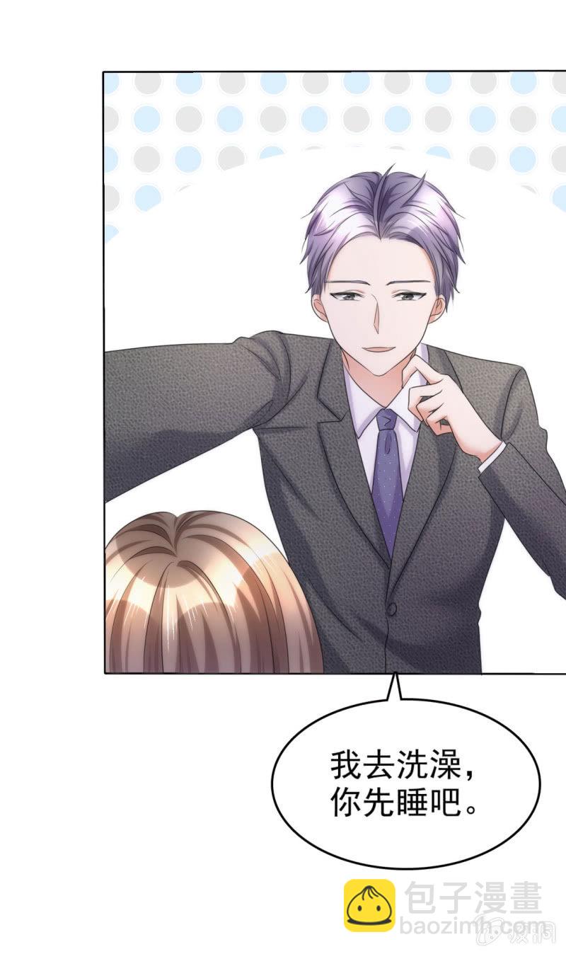 第15话 被老公扑倒了？-第16话
