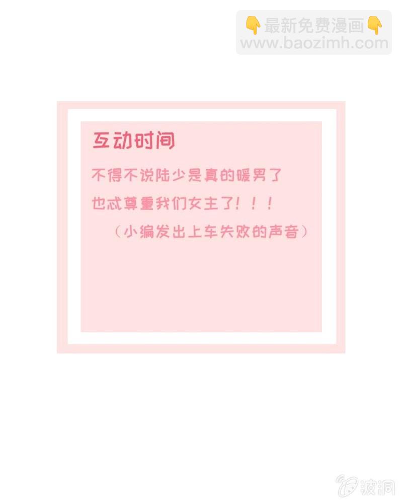 第15话 被老公扑倒了？-第16话