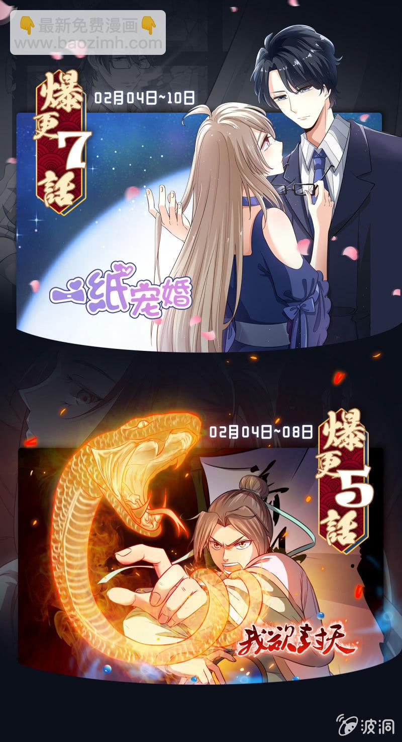 第15话 被老公扑倒了？-第16话