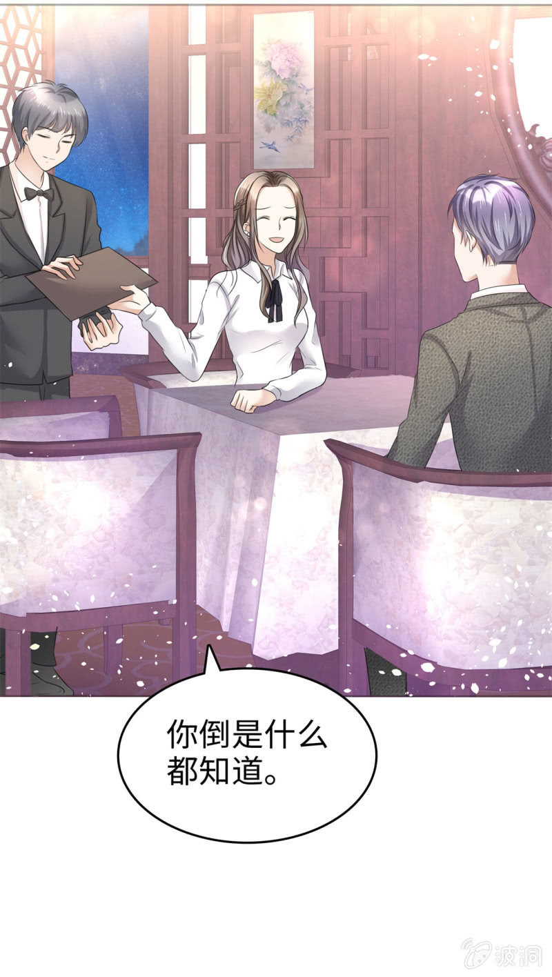 第15话 被老公扑倒了？-第16话