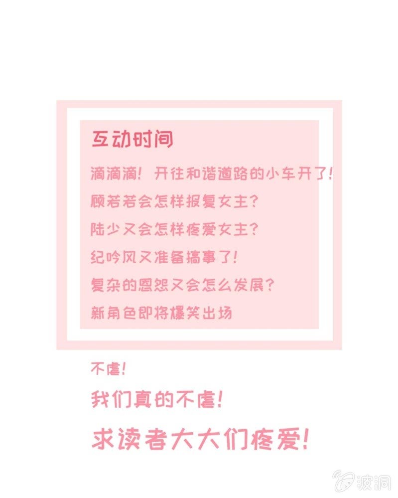 第17话 回归亲密的夜晚-第18话
