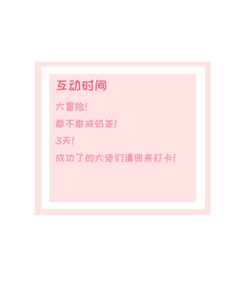 第23话 忍不住惩罚你-第24话