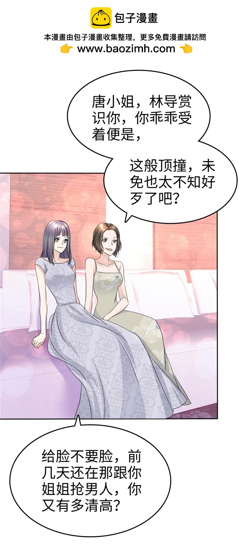 第25话 我们可是有后台的！-第26话