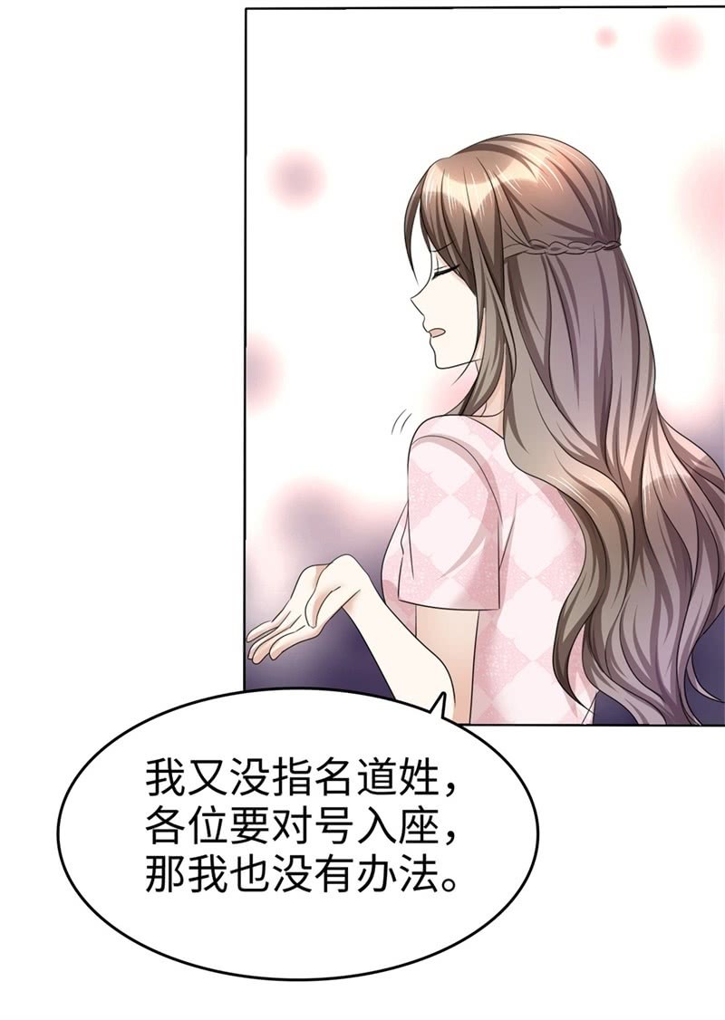 第25话 我们可是有后台的！-第26话