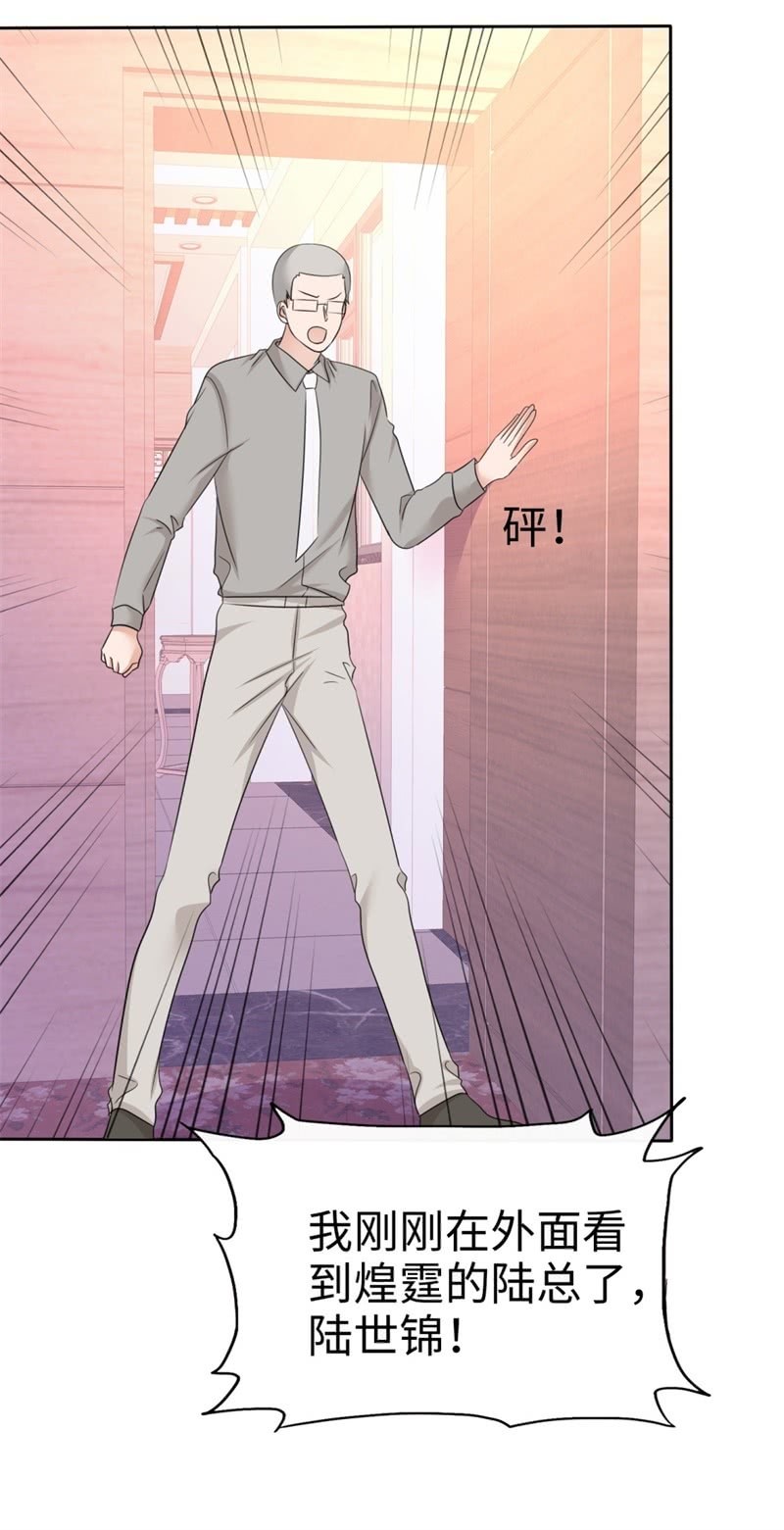 第25话 我们可是有后台的！-第26话