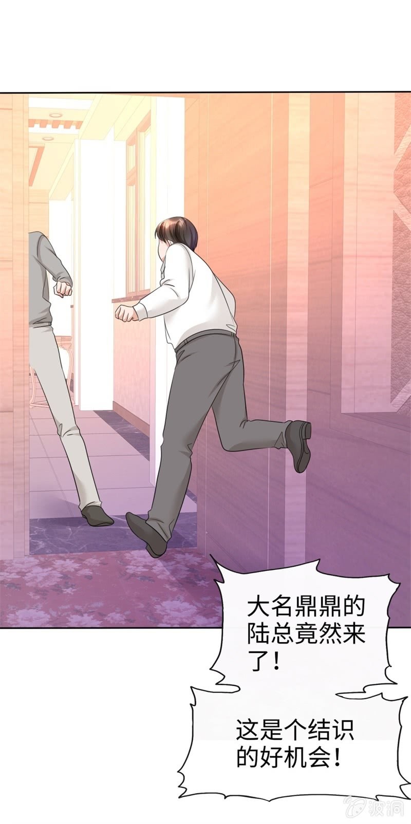 第25话 我们可是有后台的！-第26话