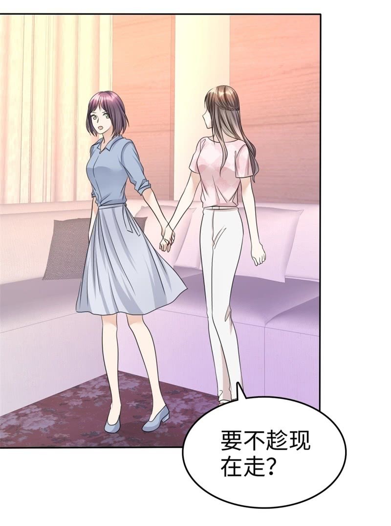 第25话 我们可是有后台的！-第26话