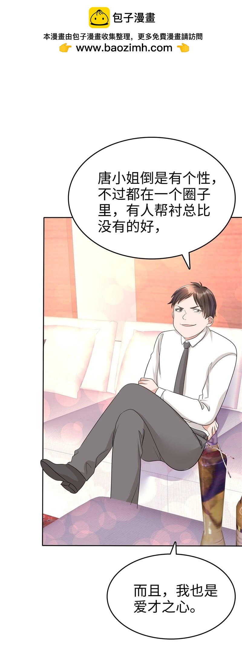 第25话 我们可是有后台的！-第26话