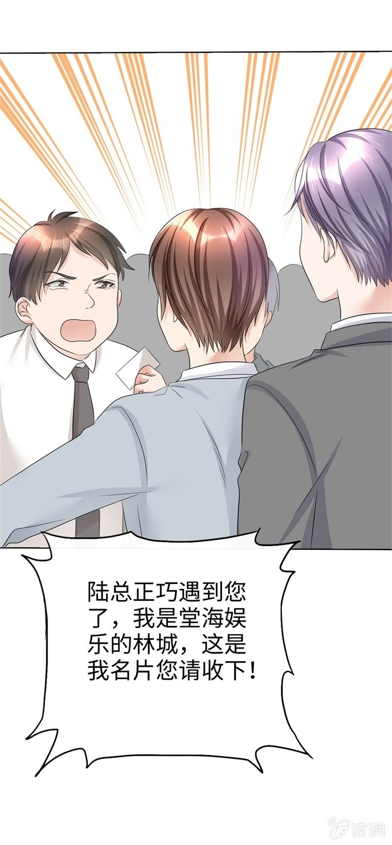第25话 我们可是有后台的！-第26话