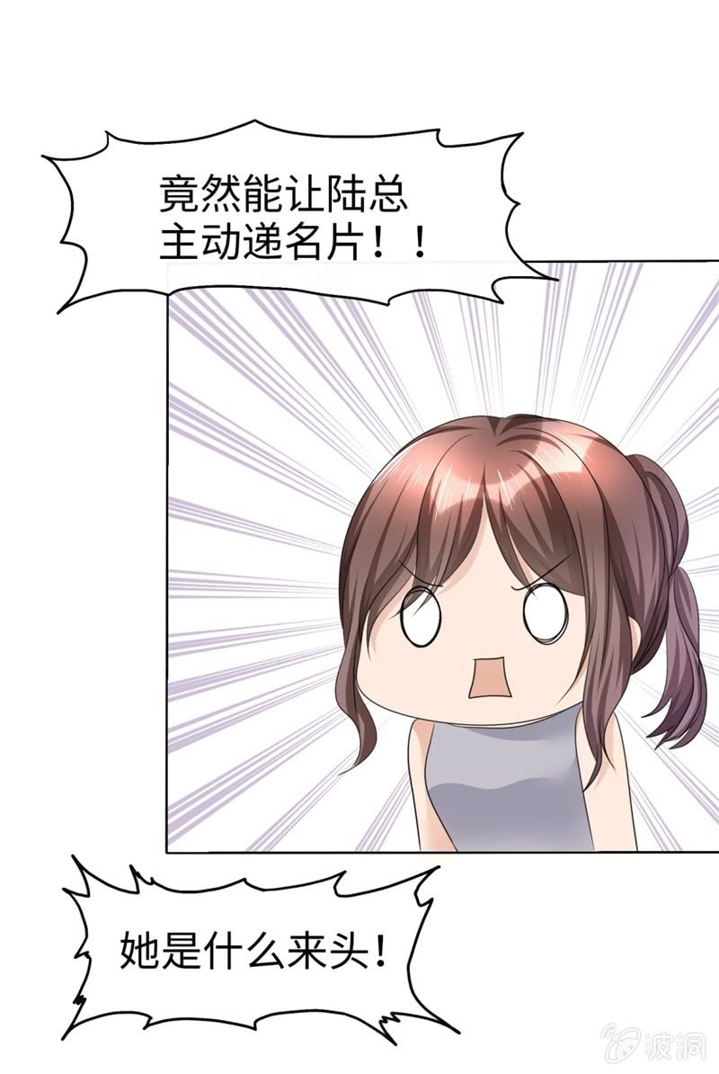 第25话 我们可是有后台的！-第26话