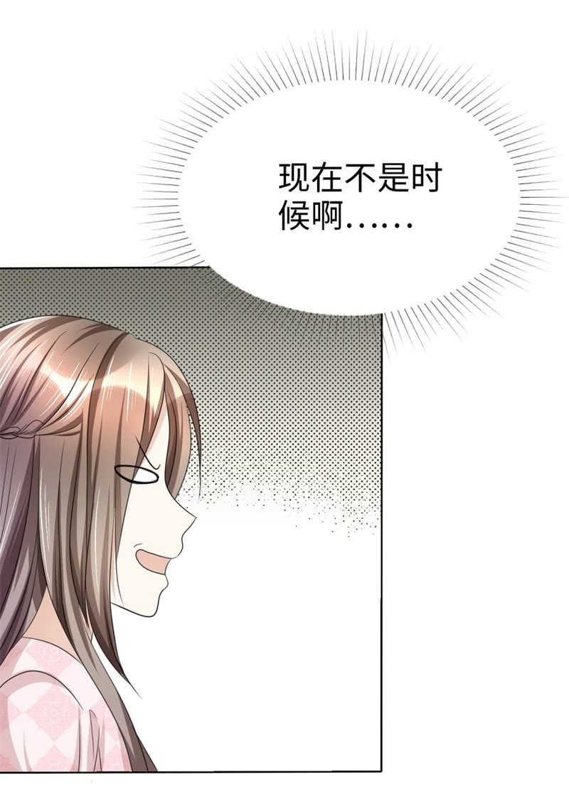 第25话 我们可是有后台的！-第26话