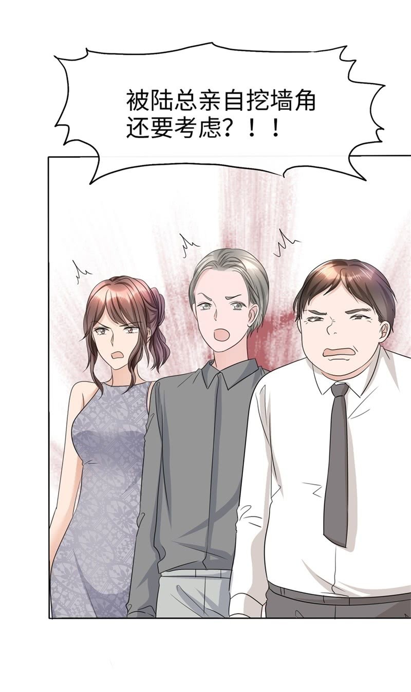 第25话 我们可是有后台的！-第26话
