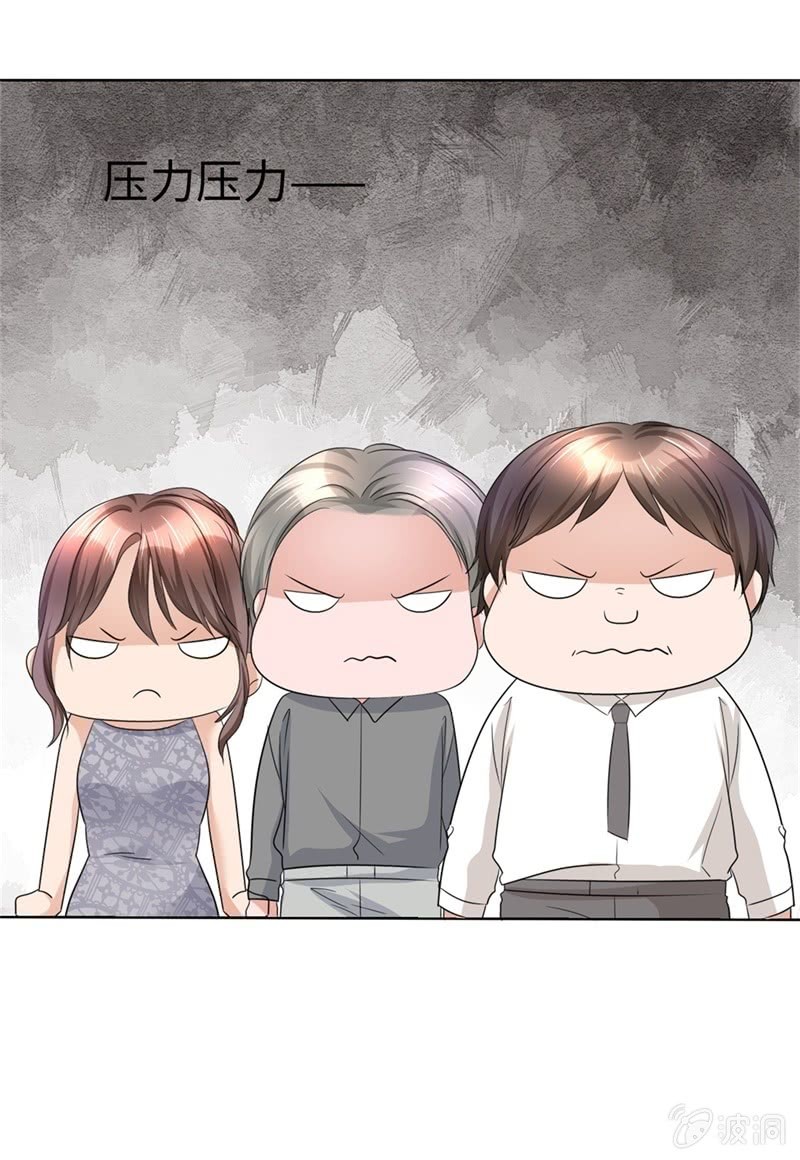 第25话 我们可是有后台的！-第26话