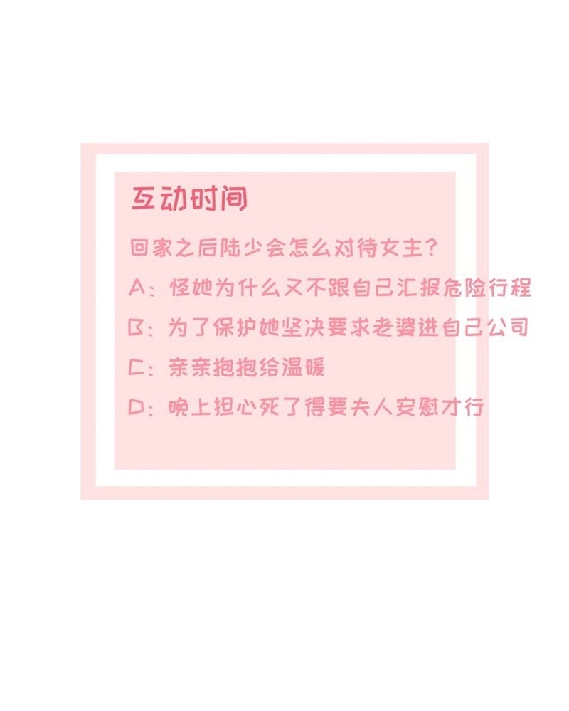 第25话 我们可是有后台的！-第26话