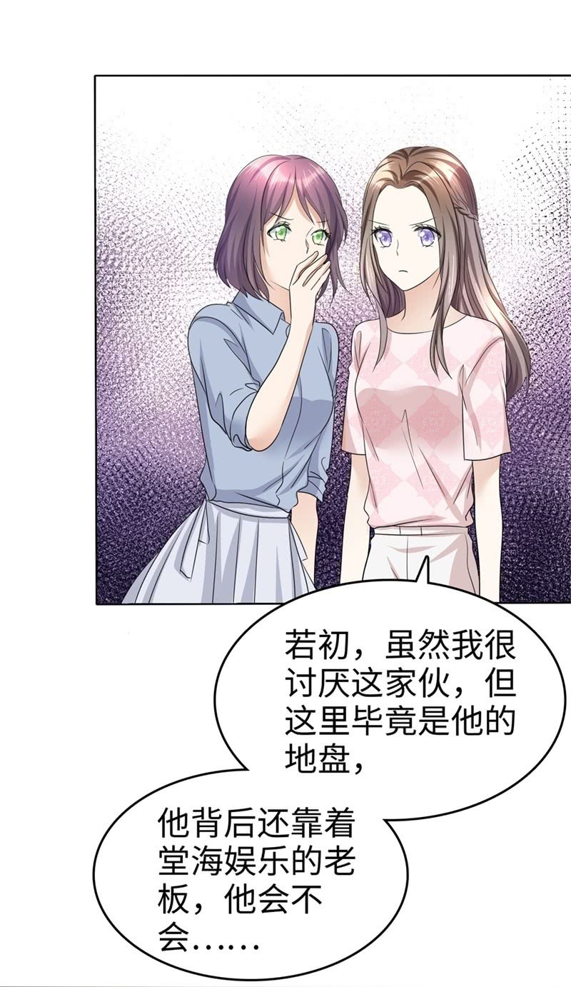 第25话 我们可是有后台的！-第26话