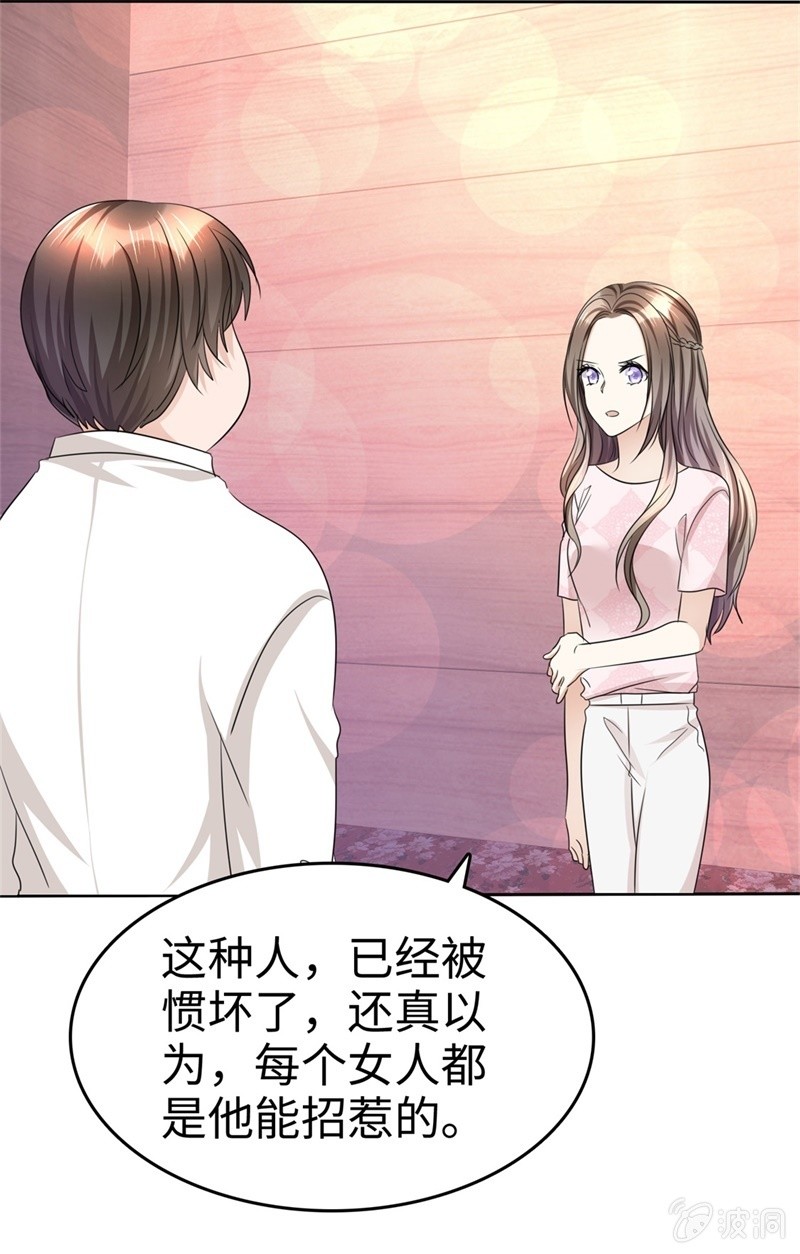 第25话 我们可是有后台的！-第26话