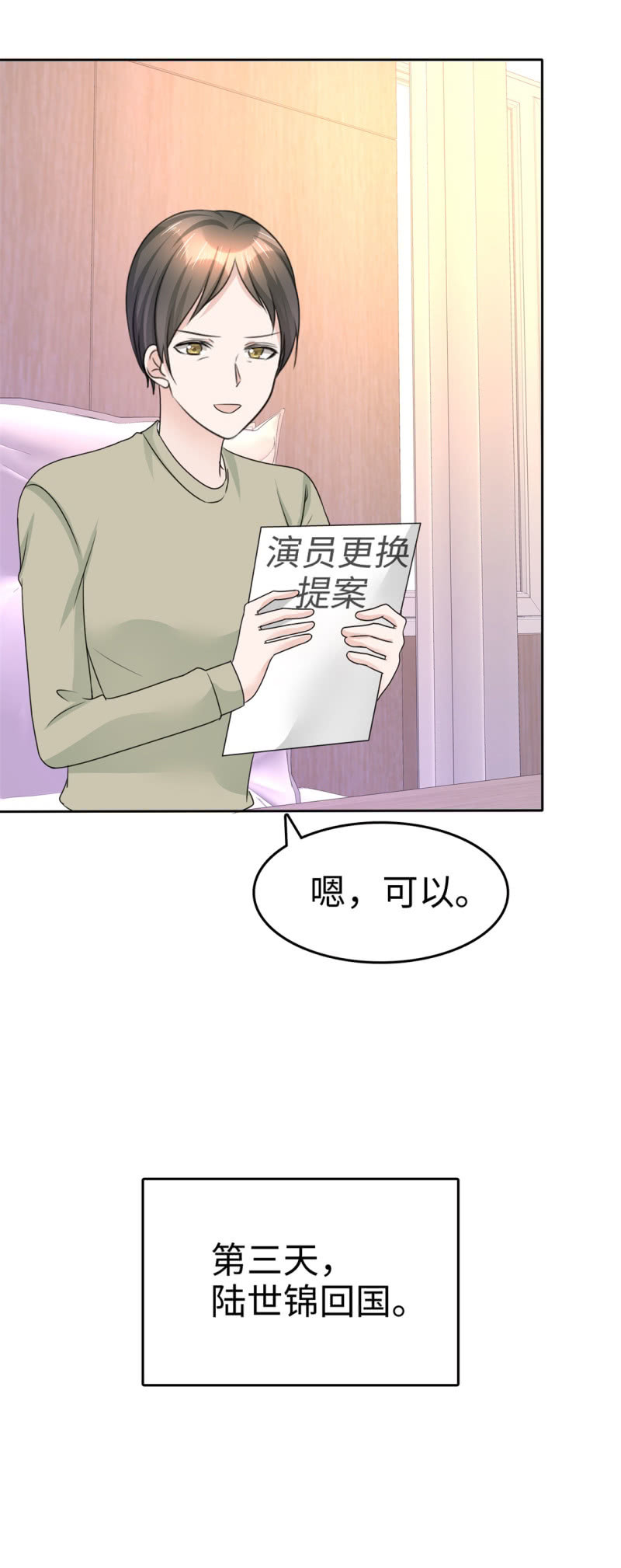 第29话 你不是外人-第30话