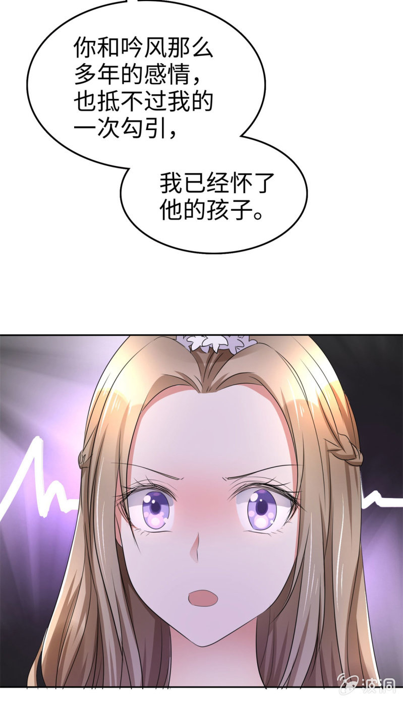 第3话 渣男贱女天长地久-第4话