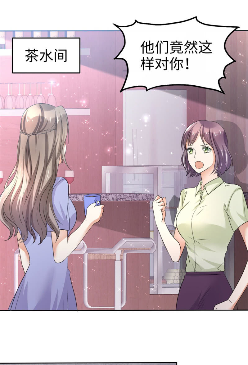 第3话 渣男贱女天长地久-第4话