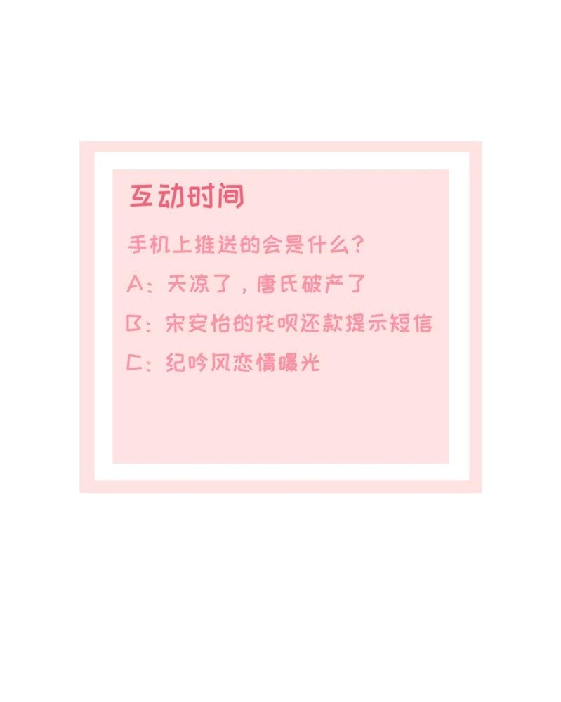 第3话 渣男贱女天长地久-第4话