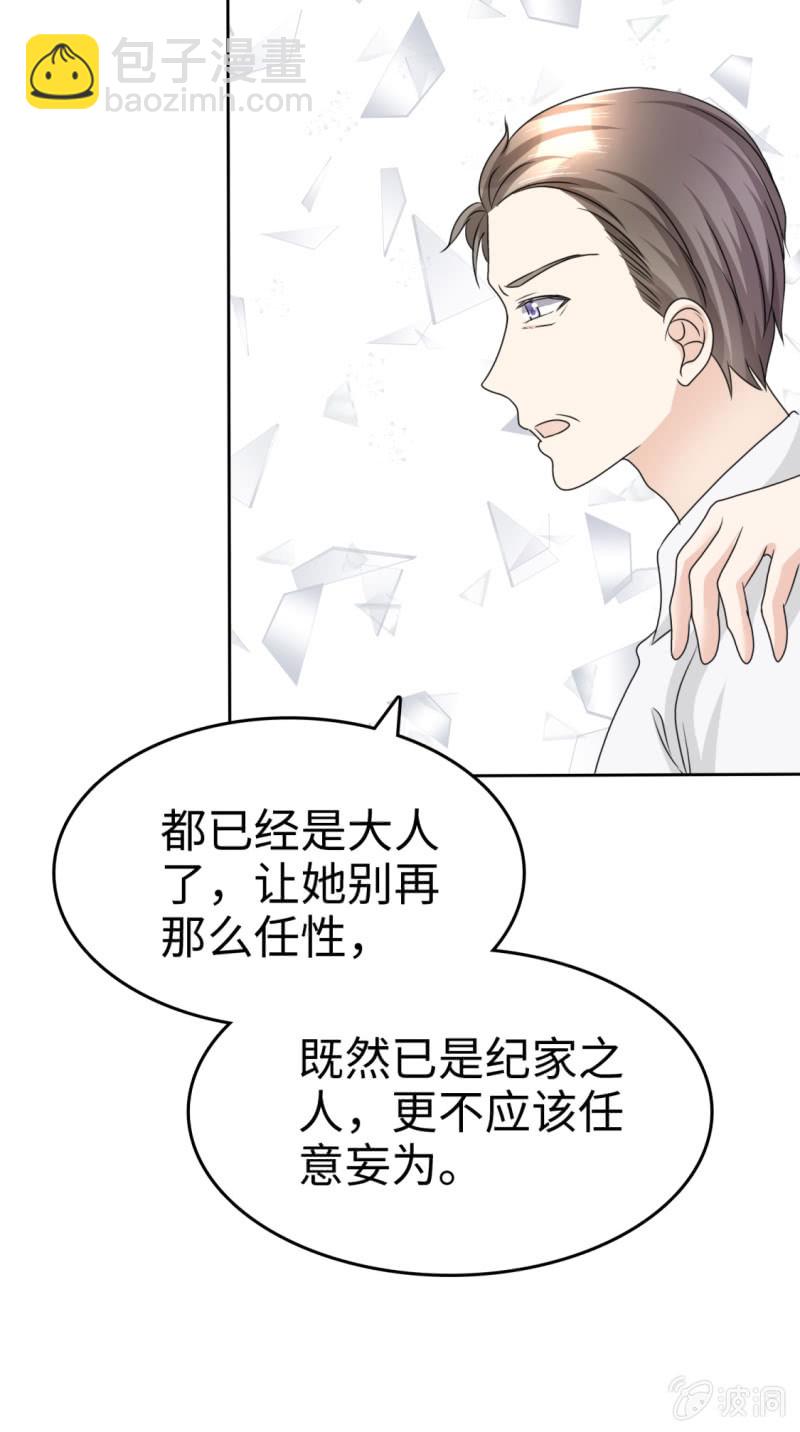 第31话 百分之二十的股份-第32话