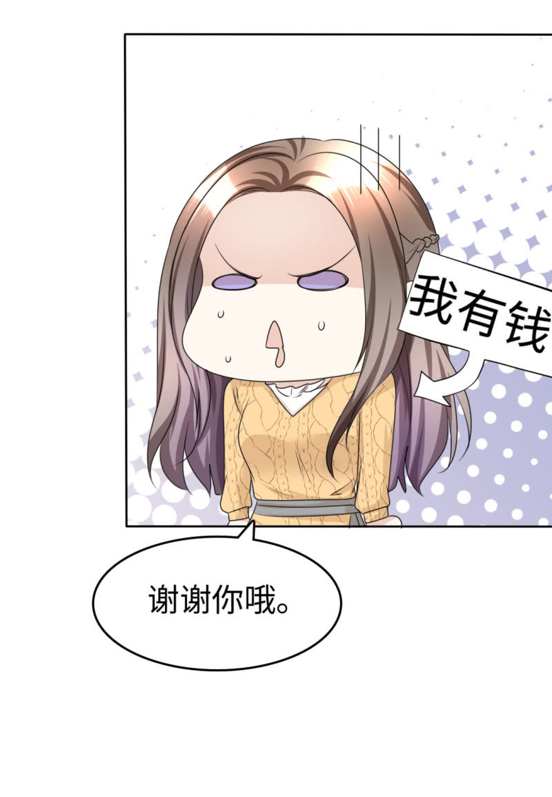 第33话 挖墙脚-第34话