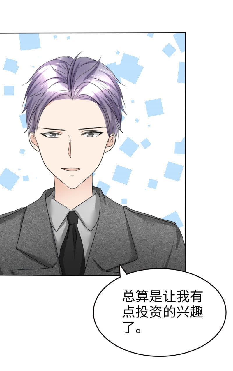 第33话 挖墙脚-第34话