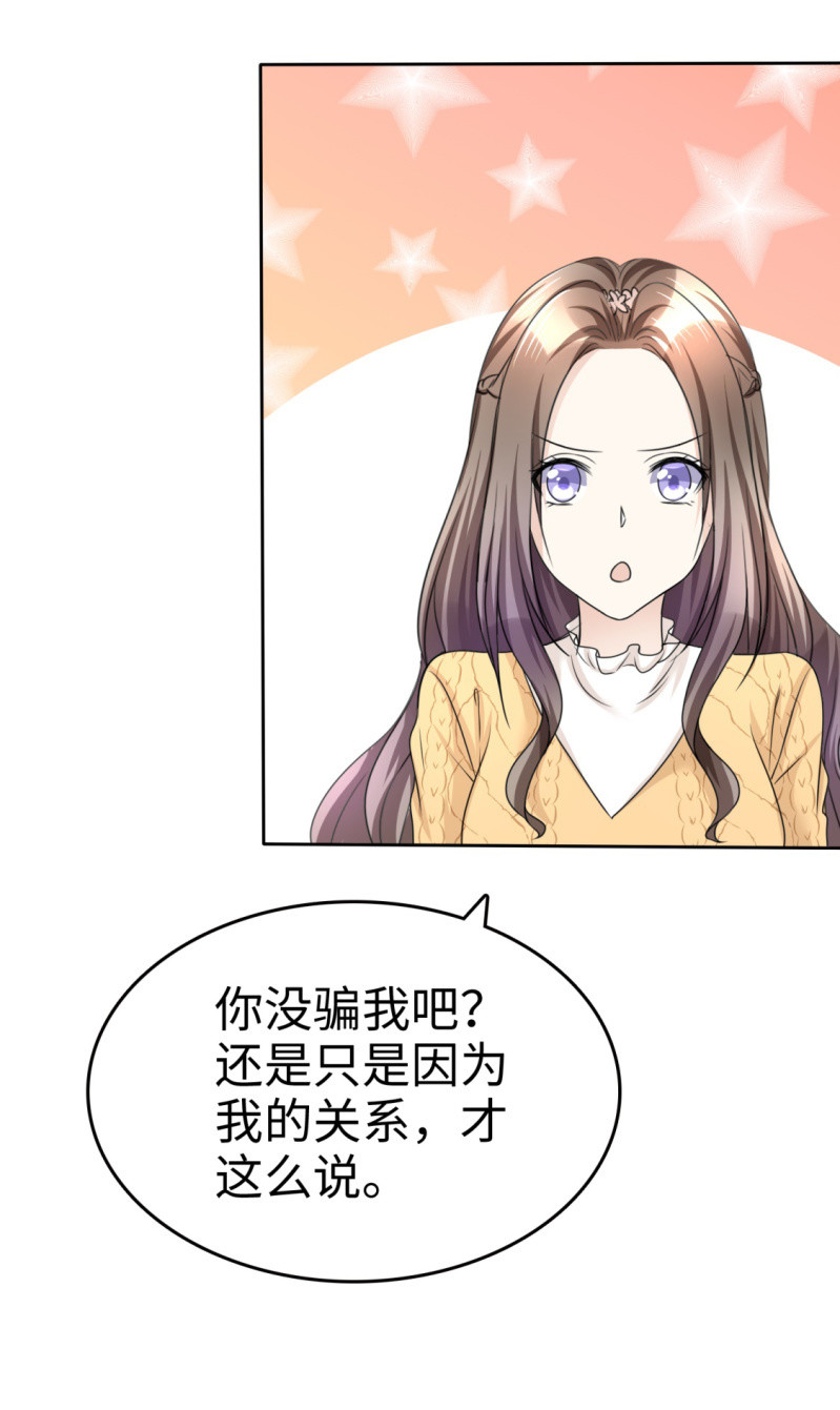 第33话 挖墙脚-第34话