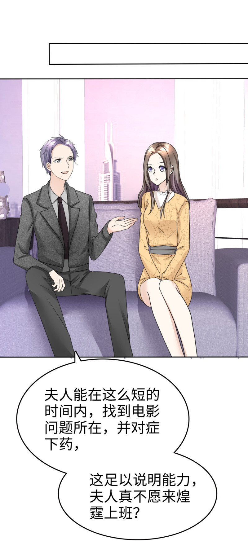 第33话 挖墙脚-第34话