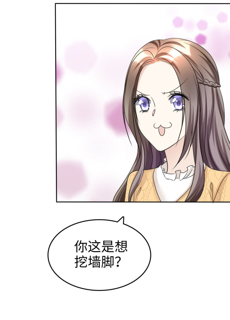 第33话 挖墙脚-第34话