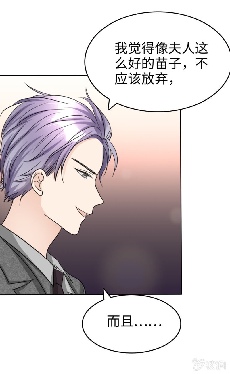 第33话 挖墙脚-第34话