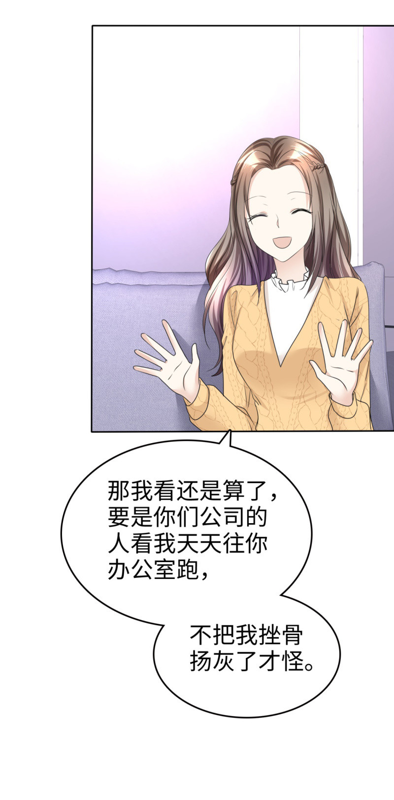 第33话 挖墙脚-第34话