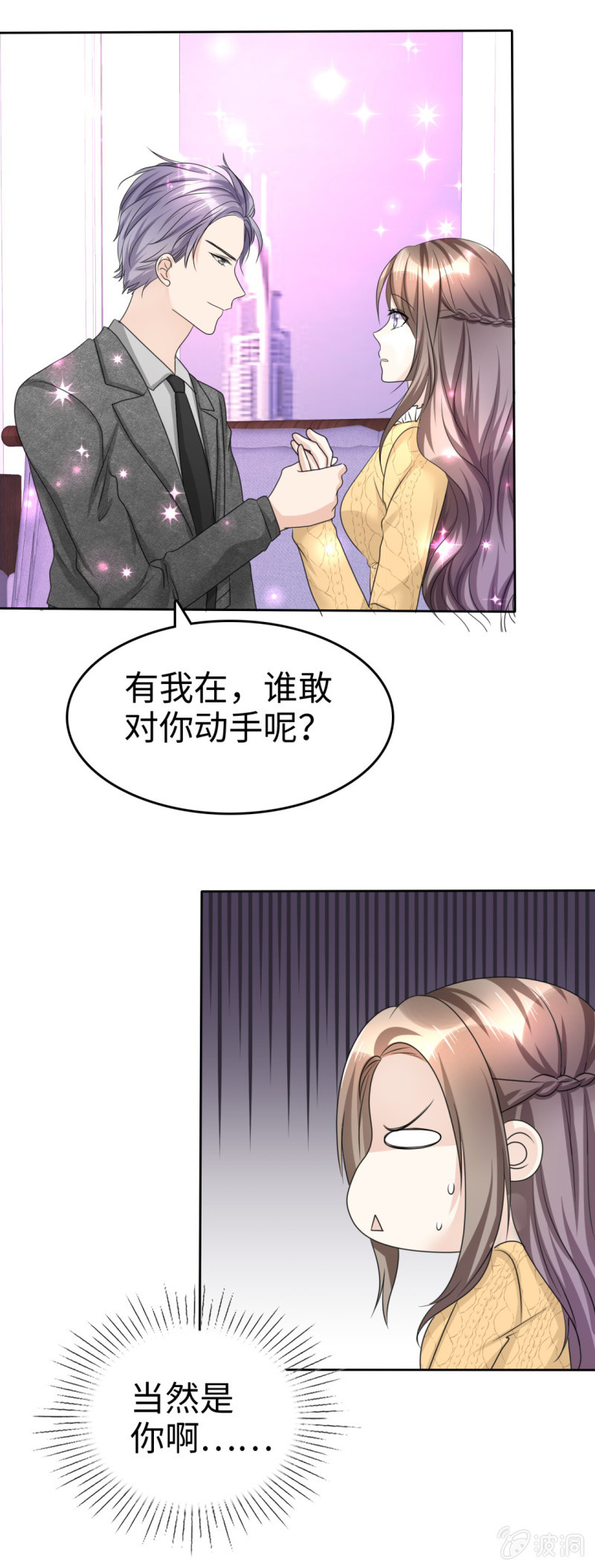 第33话 挖墙脚-第34话