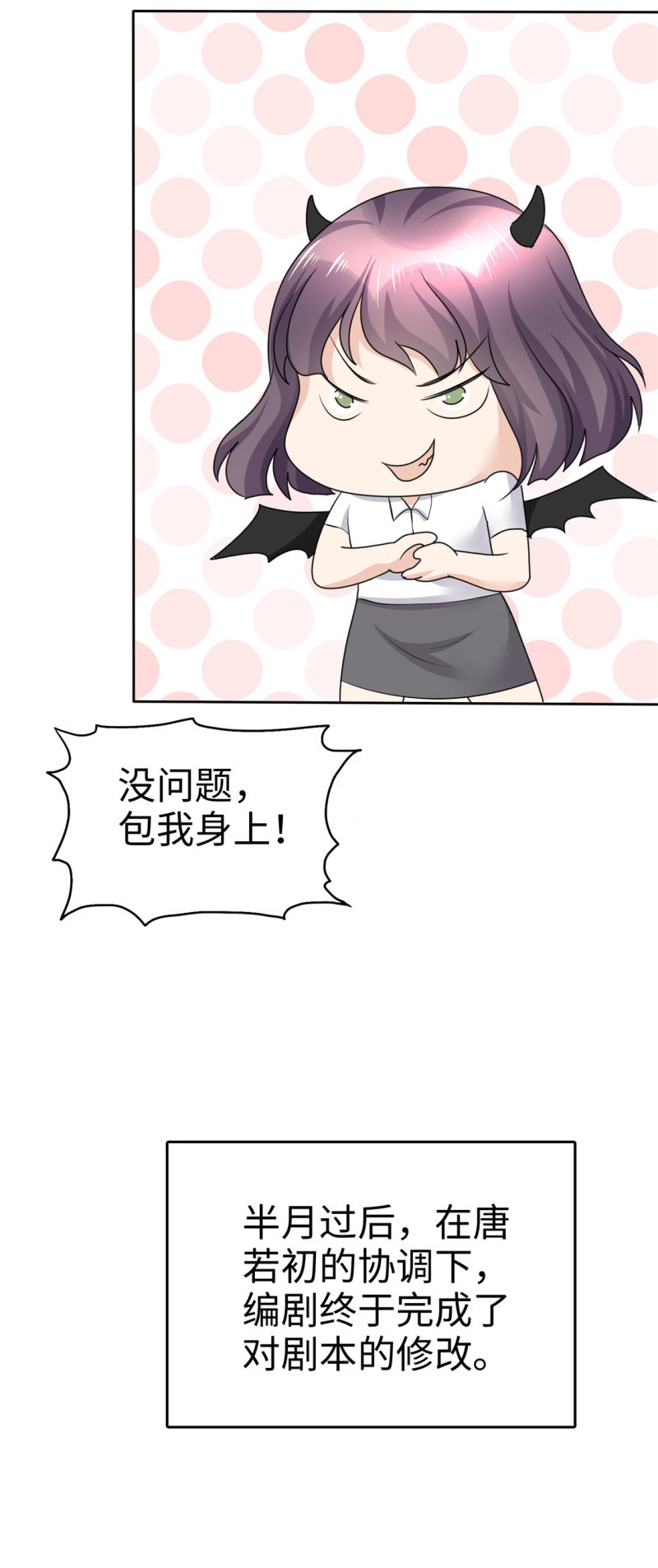 第33话 挖墙脚-第34话