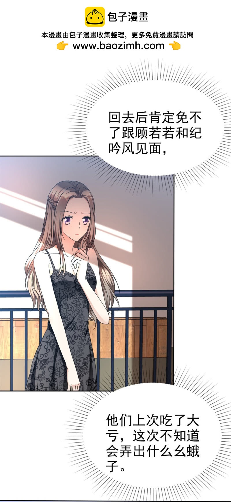 第35话 我会读心术-第36话