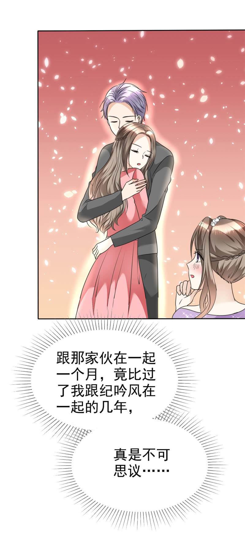 第35话 我会读心术-第36话