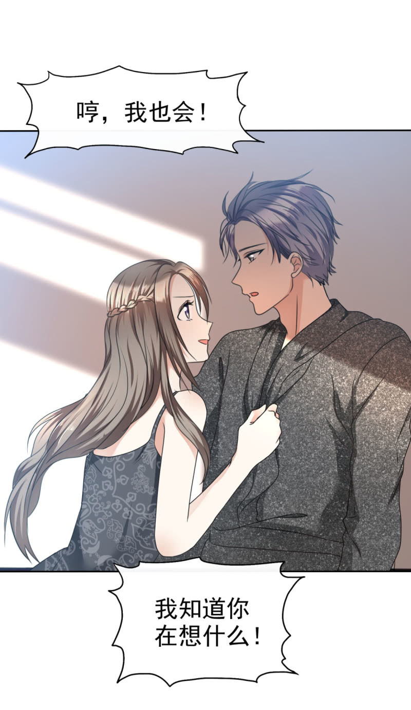 第35话 我会读心术-第36话