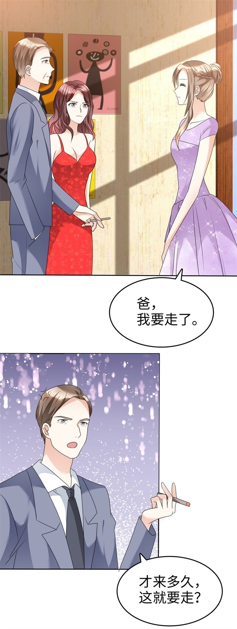 第37话 好想见你-第38话