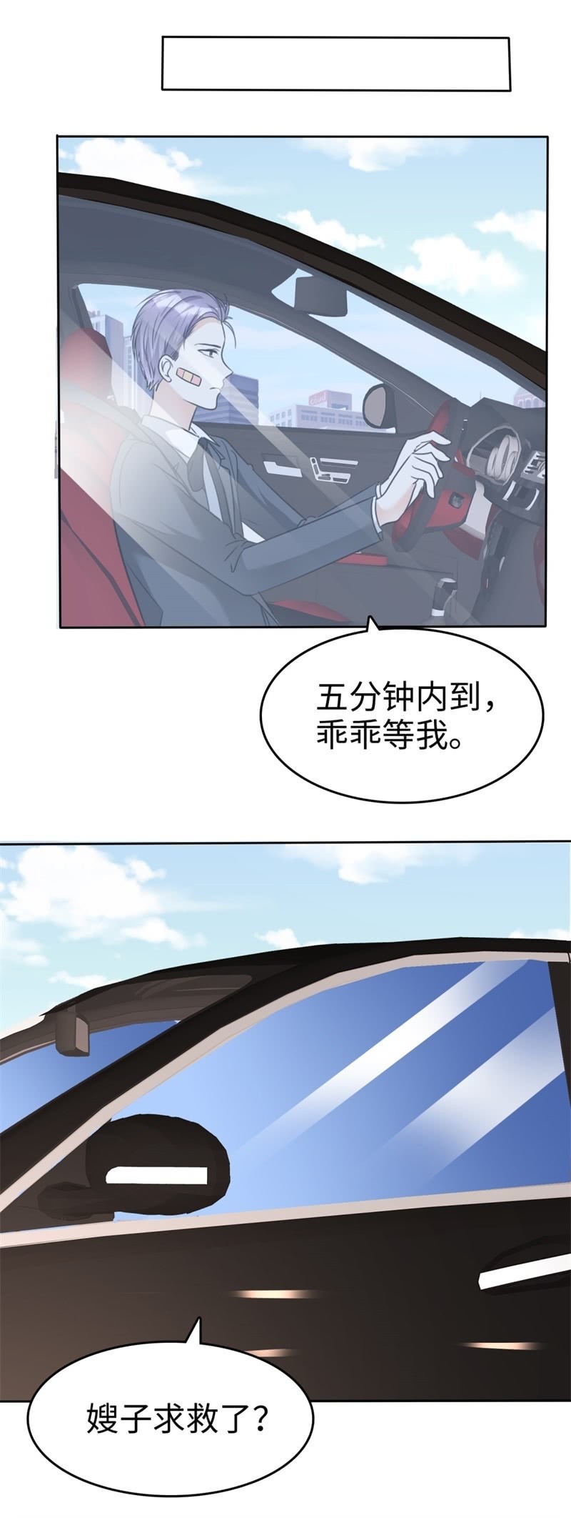 第37话 好想见你-第38话